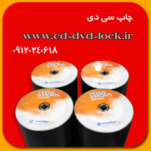 چاپ سي دي