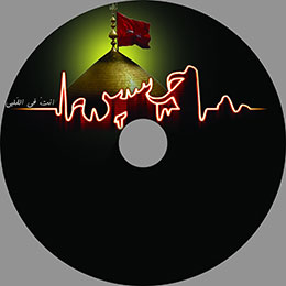 طرح مذهبي روي سي دي